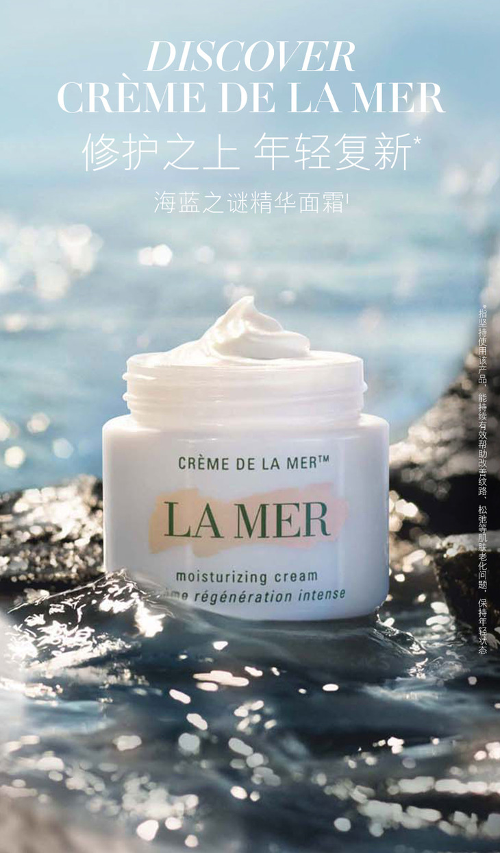 lamer海蓝之谜经典精华面霜35ml2小样