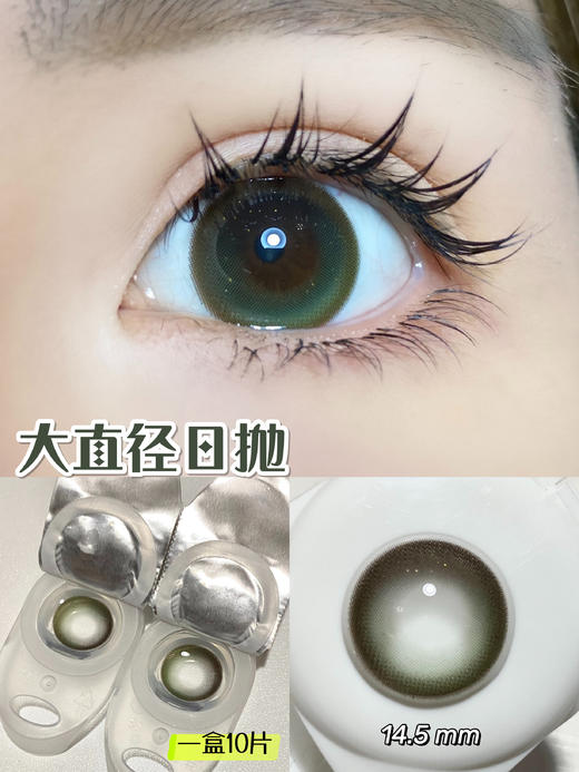 【小红书推荐carecon日抛小青蛙 直径14.5/着色13.9，68/一盒，111/两盒，168/三盒，499/十盒，899/20盒，1111/30盒，如需佩戴工具请备注哦！11月15号结束 商品图0