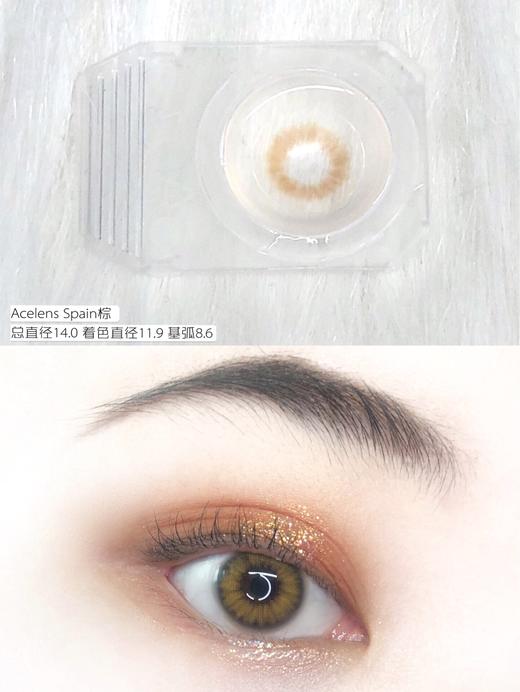【小红书推荐款】acelens，斯班系列（灰/棕/绿），年抛/直径14.0/着色11.9，99/一副，158/两副，198/三副 商品图6