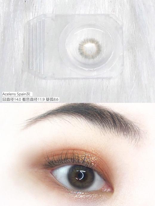 【小红书推荐款】acelens，斯班系列（灰/棕/绿），年抛/直径14.0/着色11.9，99/一副，158/两副，198/三副 商品图2