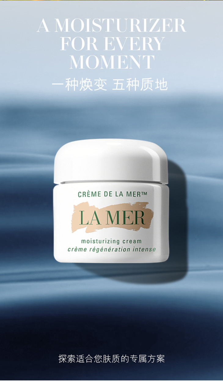 lamer海蓝之谜经典精华面霜35ml2小样