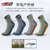 肌动MSW838新款美丽奴羊毛袜加厚毛巾底户外徒步登山运动袜 商品缩略图1