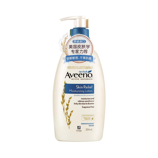 艾惟诺Aveeno 天然燕麦舒缓柔嫩 润肤乳354ml 商品图0