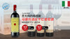 【意大利】马赛托酒庄干红葡萄酒2014 商品缩略图1
