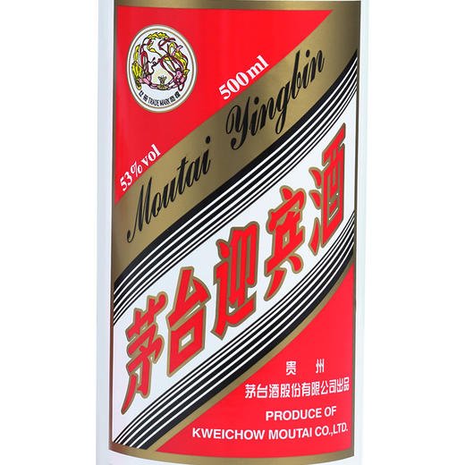 53度飞天迎宾酒500ml 单瓶（2021年份酒） 商品图7