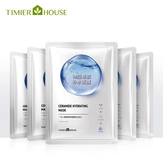 【多款可选】婷美小屋面膜大合集F 商品图5