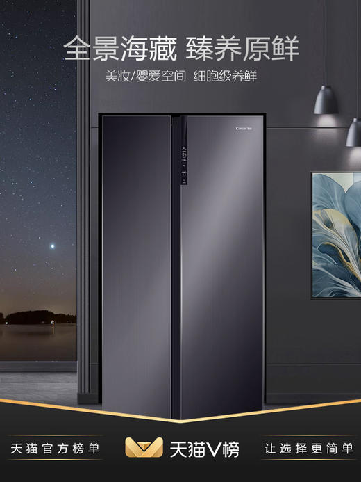 【黑钛】卡萨帝639L大容量风冷无霜对开双门一级变频家用电冰箱 商品图1