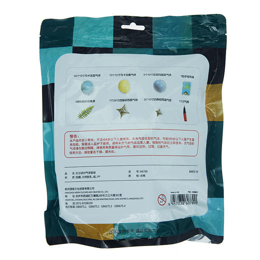 漫客生日派对气球套装N6789 商品图1