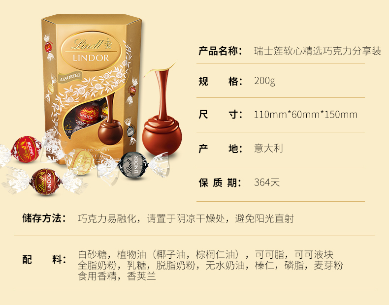 lindt瑞士莲软心巧克力分享装200克