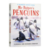 波普先生的企鹅 英文原版 Mr Popper's Penguins 纽伯瑞儿童文学奖银奖 国际大奖小说 理查德阿特沃特 Richard Atwater 英文版书籍 商品缩略图0