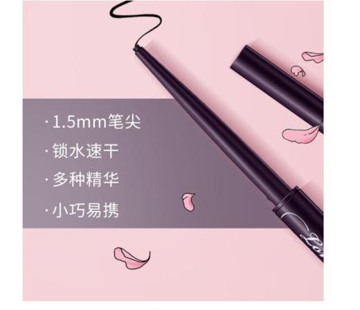 日本奇士美眼线胶笔 玩味持久眼线胶笔升级版01 浓郁黑 商品图1