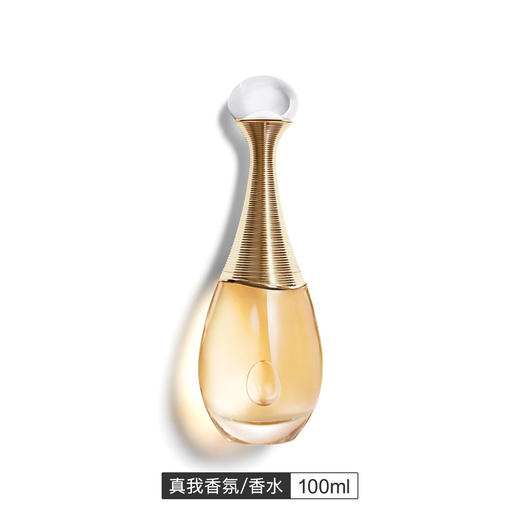 3348900417878  迪奥Dior迪奥真我香水香氛系列100ml 商品图0