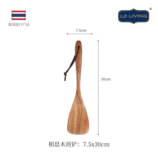 泰国进口LC LIVING相思木煎铲(MP4135) 商品图0