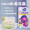 【双十一特价】西班牙memilk菊花晶婴儿奶伴侣200g 商品缩略图0