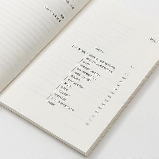 详谈03 沈鹏 李翔 著 管理 持续成长是自我训练 得到App总编李翔深度访谈水滴公司创始人 前美团外卖联合创始人沈鹏 商品图4