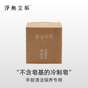 【桉树沐浴皂】