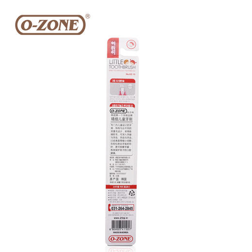 韩国进口O-ZONE牙刷 儿童精细牙刷 商品图1