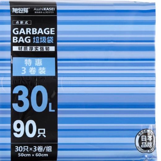 日本旭包鲜 30L垃圾袋3巻装90只 商品图0