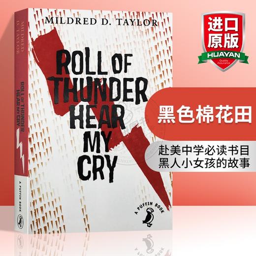 黑色棉花田 英文原版小说 Roll of Thunder Hear My Cry 纽伯瑞金奖 英文版同名电影原著书籍 现货正版进口青少年英语阅读书 商品图0