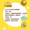 B.Duck Baby安护水润保湿乳200g 商品缩略图2