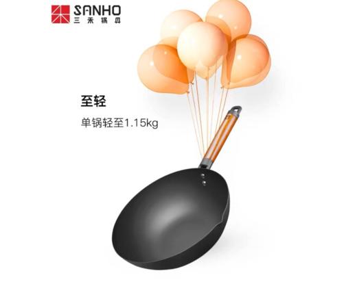 三禾新不锈纯铁炒锅32cm（CTN3205-5） 商品图1