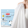 美丽雅一次性纯棉大号毛巾浴巾单独包装干湿两用 商品缩略图0