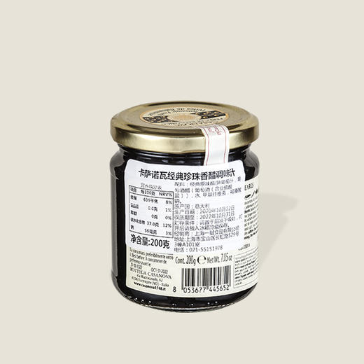 卡萨诺瓦经典珍珠香醋调味汁 200g 商品图1
