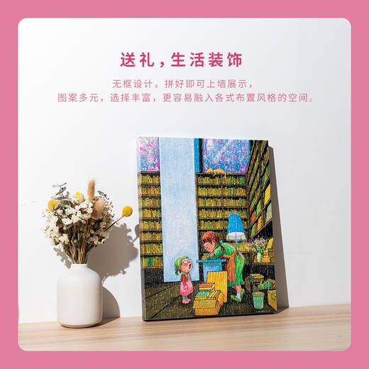 366片 无框平面拼图 HN1127 不爱读书不是你的错- 春天書店 商品图3
