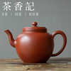 茶香记 朱泥摹古明代茶具 明玉紫砂壶 徐昇 摹古器 纤巧俊秀 茶壶 商品缩略图0