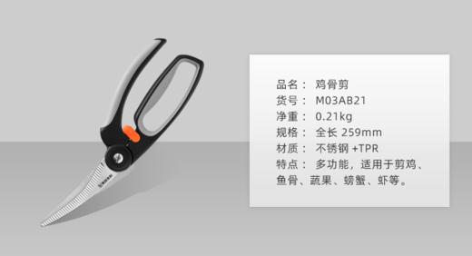 美珑美利全能厨房剪 商品图1