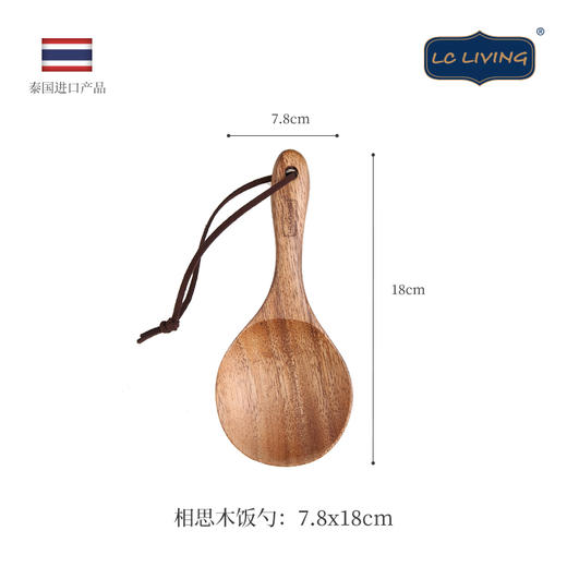 泰国进口LC LIVING相相思木饭勺（原木色MP4137） 商品图0