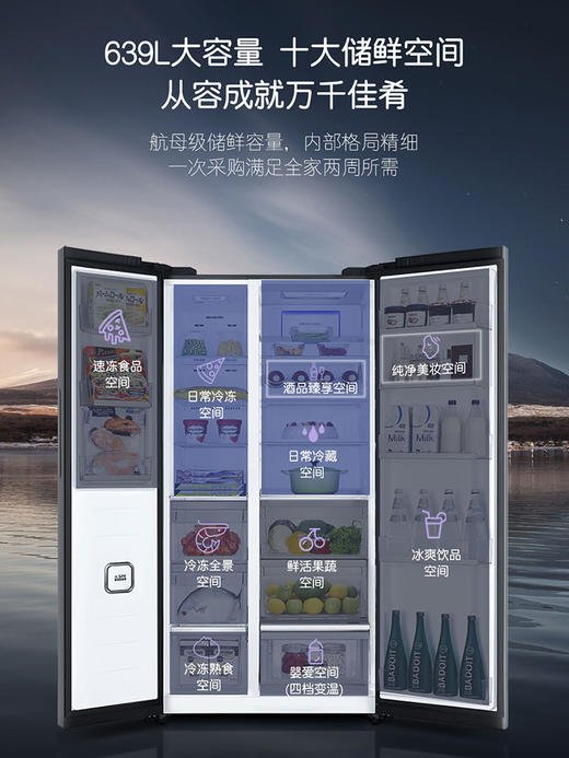 【黑钛】卡萨帝639L大容量风冷无霜对开双门一级变频家用电冰箱 商品图2