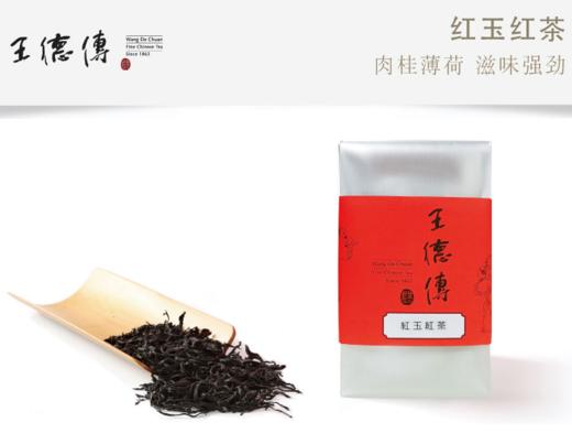 台湾日月潭红玉红茶50g（台茶18号肉桂薄荷香） 商品图0