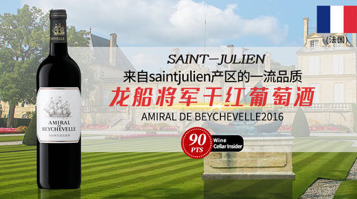 【法国】龙船将军干红葡萄酒2018年 商品图0