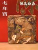 疯狂囤茶劲爆珍品【珍藏版•七年陈皮白茶】 商品缩略图3