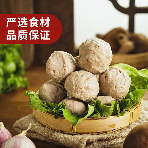 【秒杀】牛大鼎手工牛肉丸/牛肉筋丸牛肉丸子火锅丸类4袋装（250g/袋） 商品图3