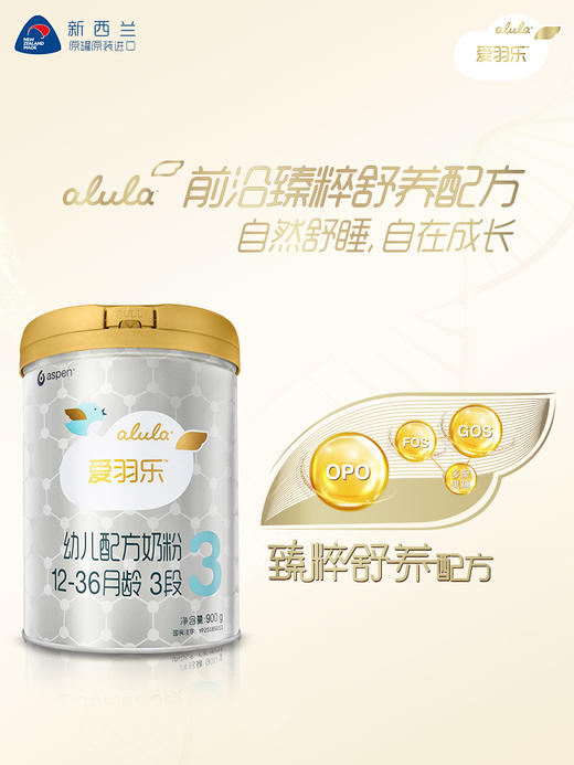 【ALULA/爱羽乐】婴儿配方奶粉 1-3段 效期商品拍一发二 商品图4