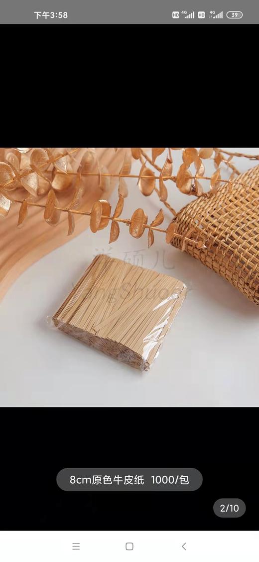 牛皮纸扎丝 商品图0