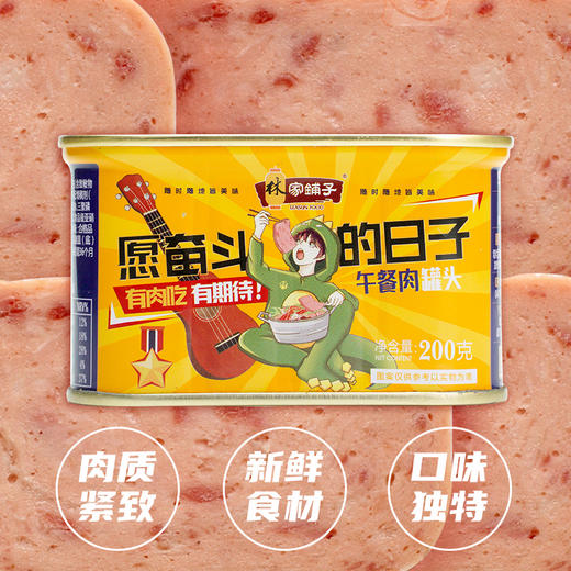 午餐肉罐头200g*4罐 商品图2