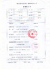 器械号宝宝儿童婴幼儿 退热贴 物理降温退烧退烧贴 6贴/盒 有效期20270802 商品缩略图9
