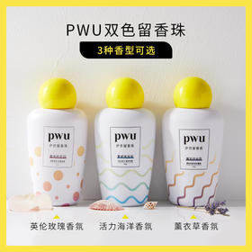 PWU衣物樱花留香珠洗衣柜持久香味护衣服香水留香