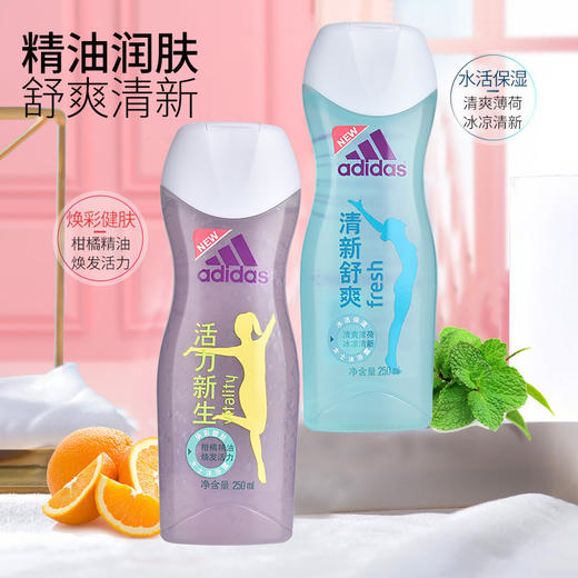 Adidas/阿迪达斯女士沐浴露250mL沐浴露乳液清洁 商品图1