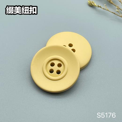 S5176(整包购买) 商品图1