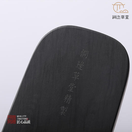 【涧边草堂精制】罗纹歙砚 商品图5