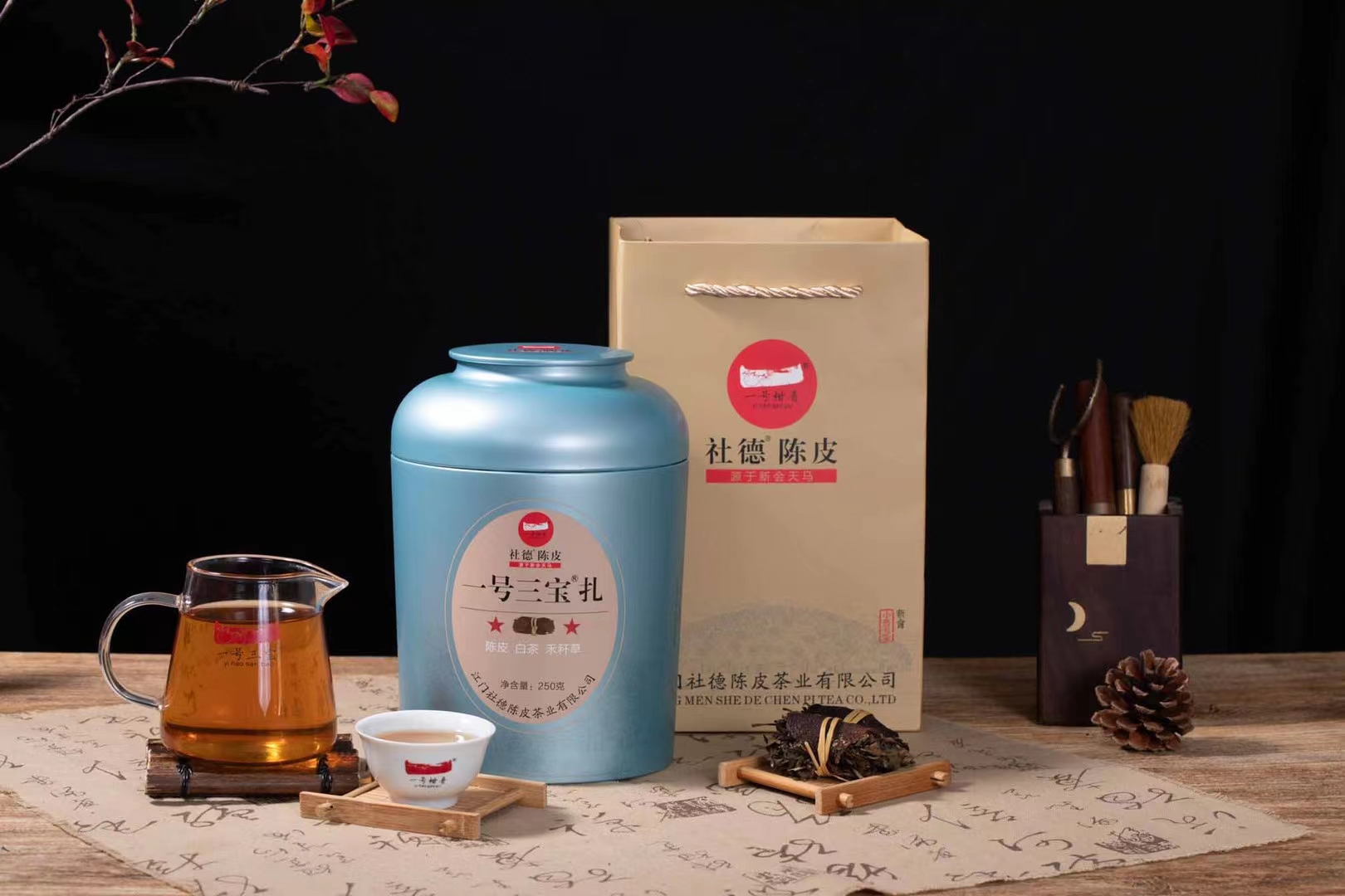 陈皮白茶三宝（250克礼罐装）