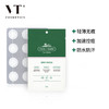 VT老虎 痘痘贴12枚/片 商品缩略图1