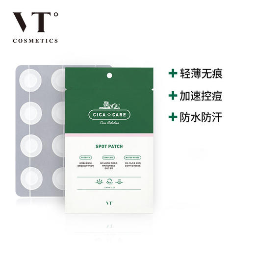 VT老虎 痘痘贴12枚/片 商品图1