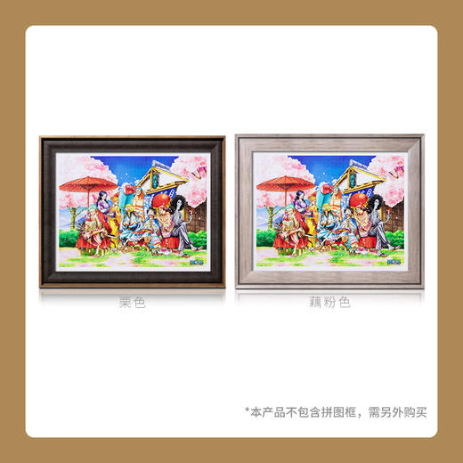 【折扣商品 不退不换】1200片 平面拼图 塑料拼图 H2541 ONE PIECE-赏樱 商品图3