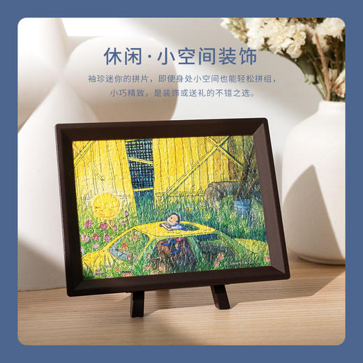 【折扣商品 不退不换】150片 迷你拼图 塑料拼图 P1463 月亮忘记了系列-秘密基地 (配小画框) 商品图2
