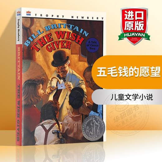 五毛钱的愿望 英文原版童书 The Wish Giver 1984年纽伯瑞银奖 儿童文学小说 英文版进口课外阅读启蒙故事书 正版 商品图0